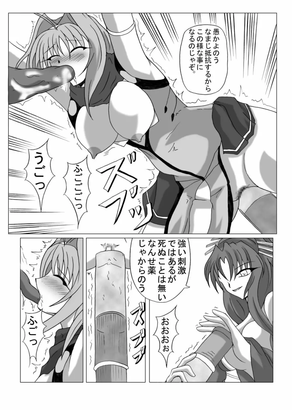 リビドー全快!!天 （超昂閃忍ハルカ） - page16