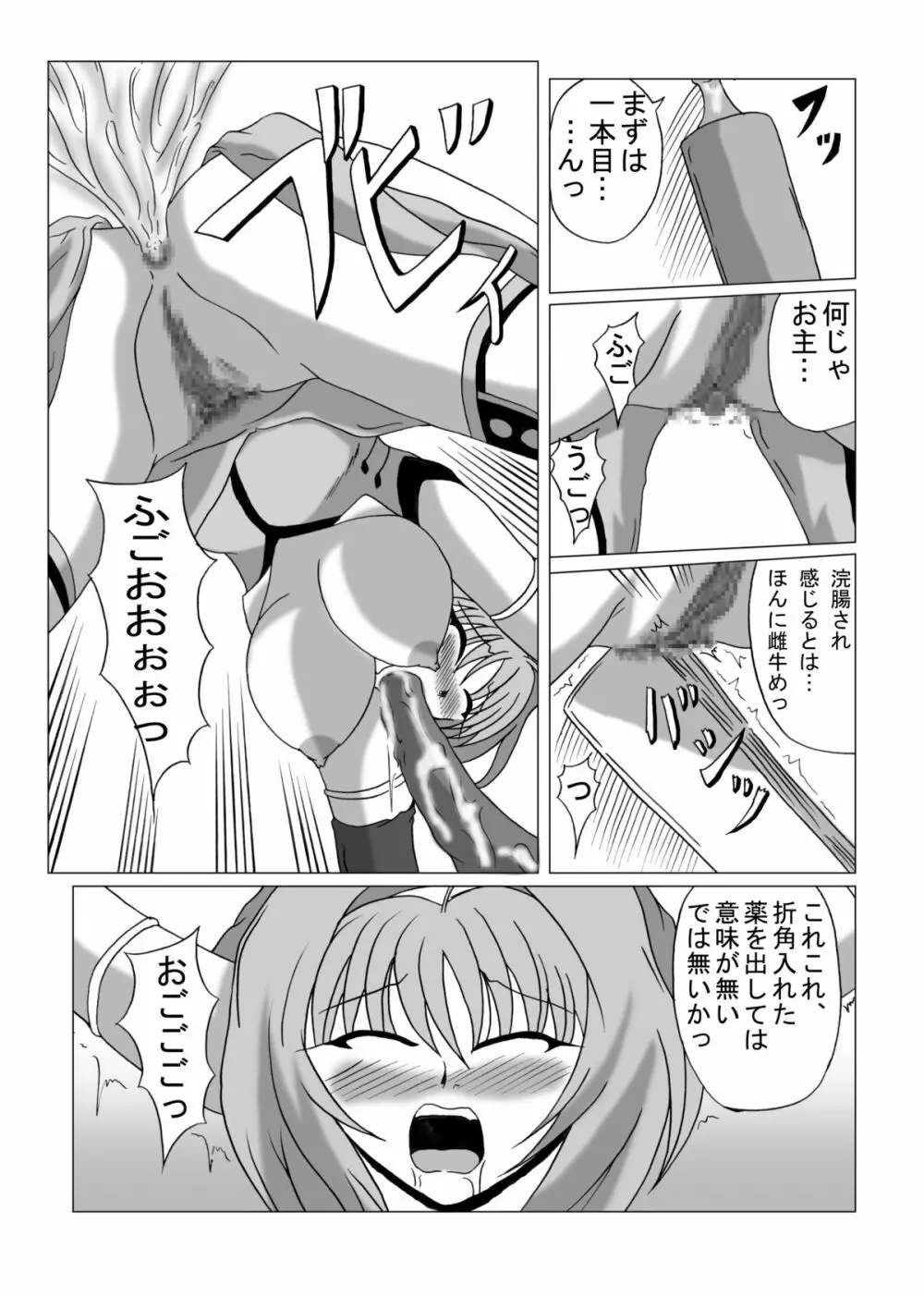 リビドー全快!!天 （超昂閃忍ハルカ） - page17