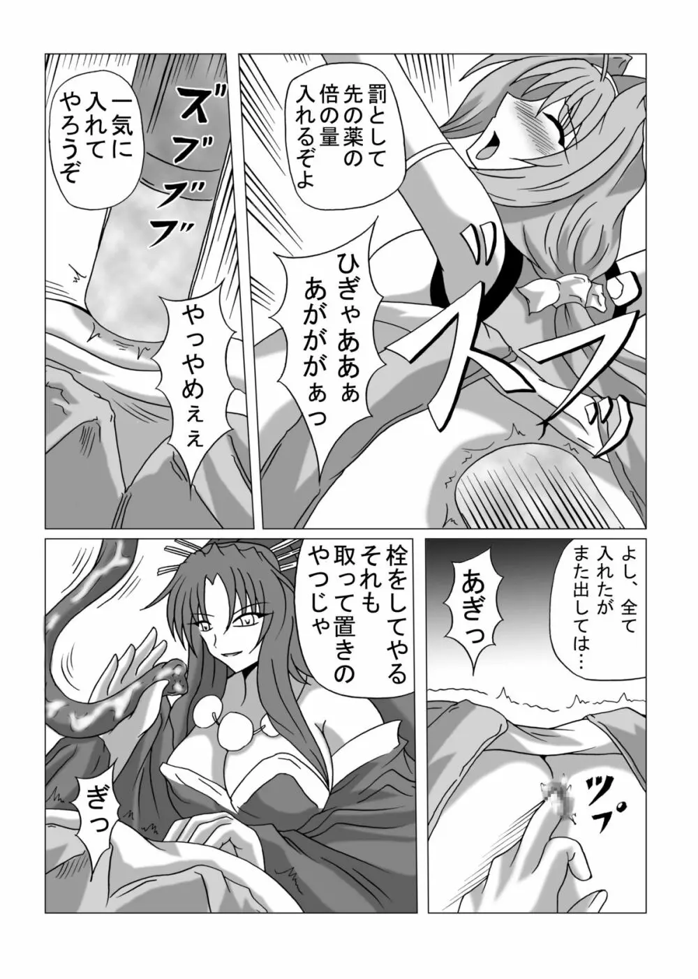 リビドー全快!!天 （超昂閃忍ハルカ） - page18