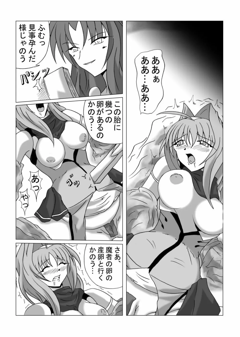 リビドー全快!!天 （超昂閃忍ハルカ） - page24