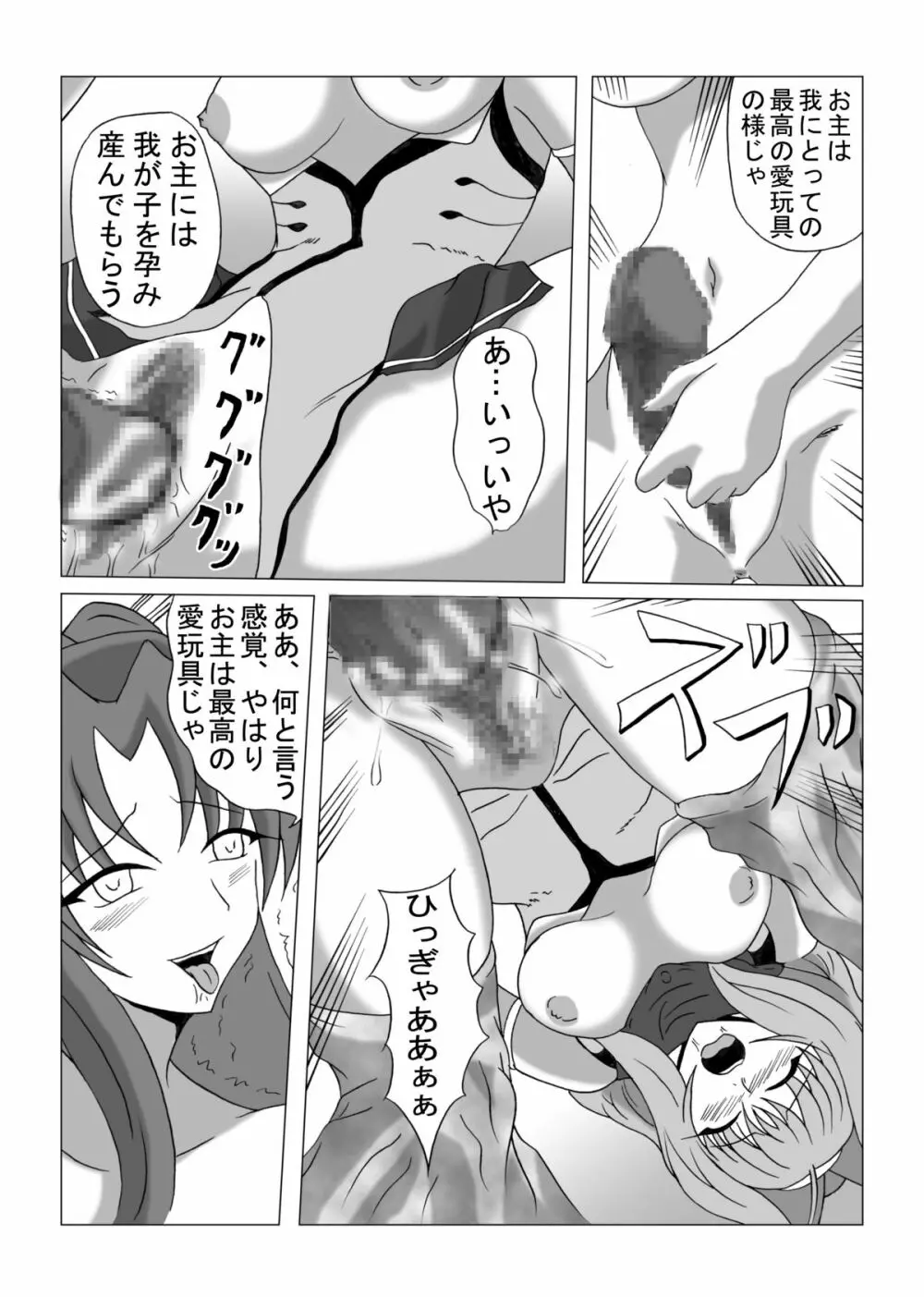 リビドー全快!!天 （超昂閃忍ハルカ） - page27