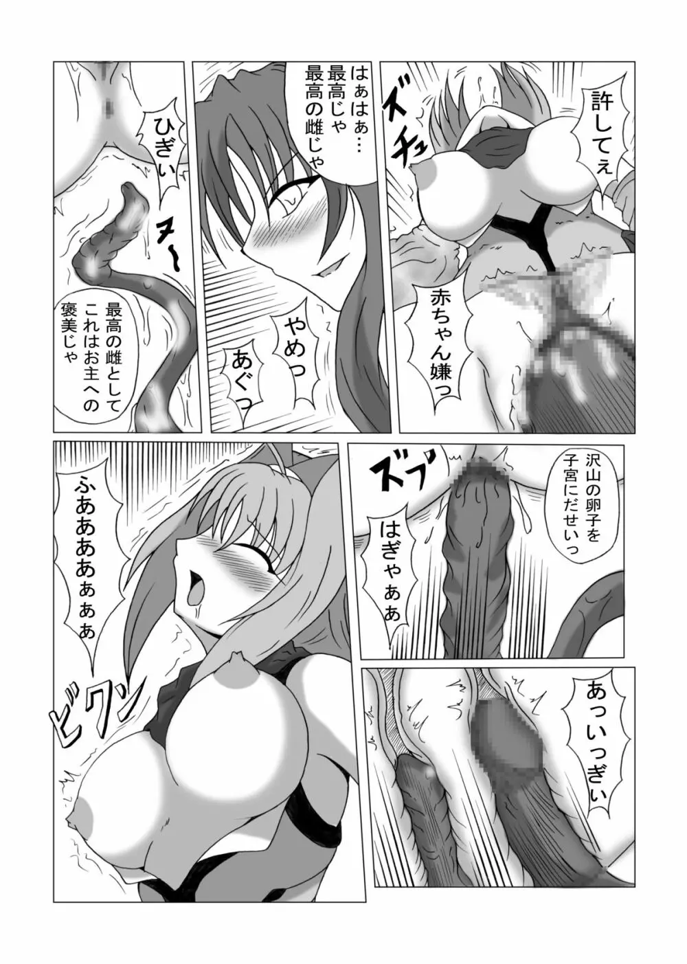 リビドー全快!!天 （超昂閃忍ハルカ） - page29