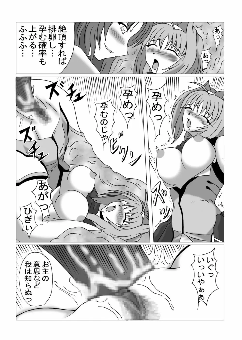 リビドー全快!!天 （超昂閃忍ハルカ） - page30