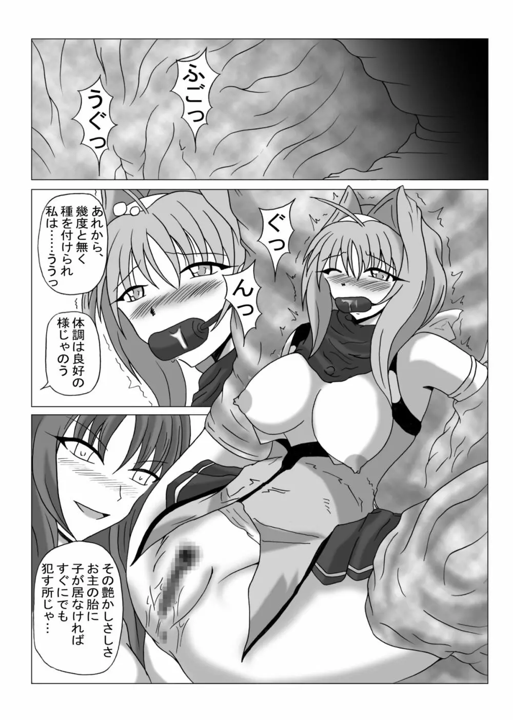 リビドー全快!!天 （超昂閃忍ハルカ） - page34