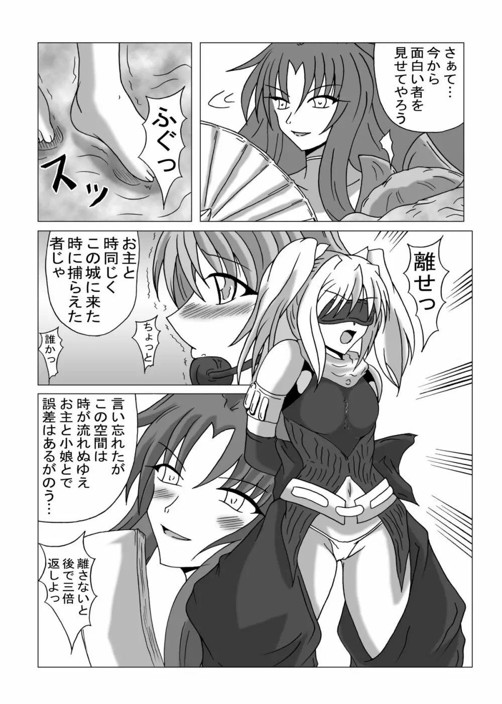 リビドー全快!!天 （超昂閃忍ハルカ） - page35