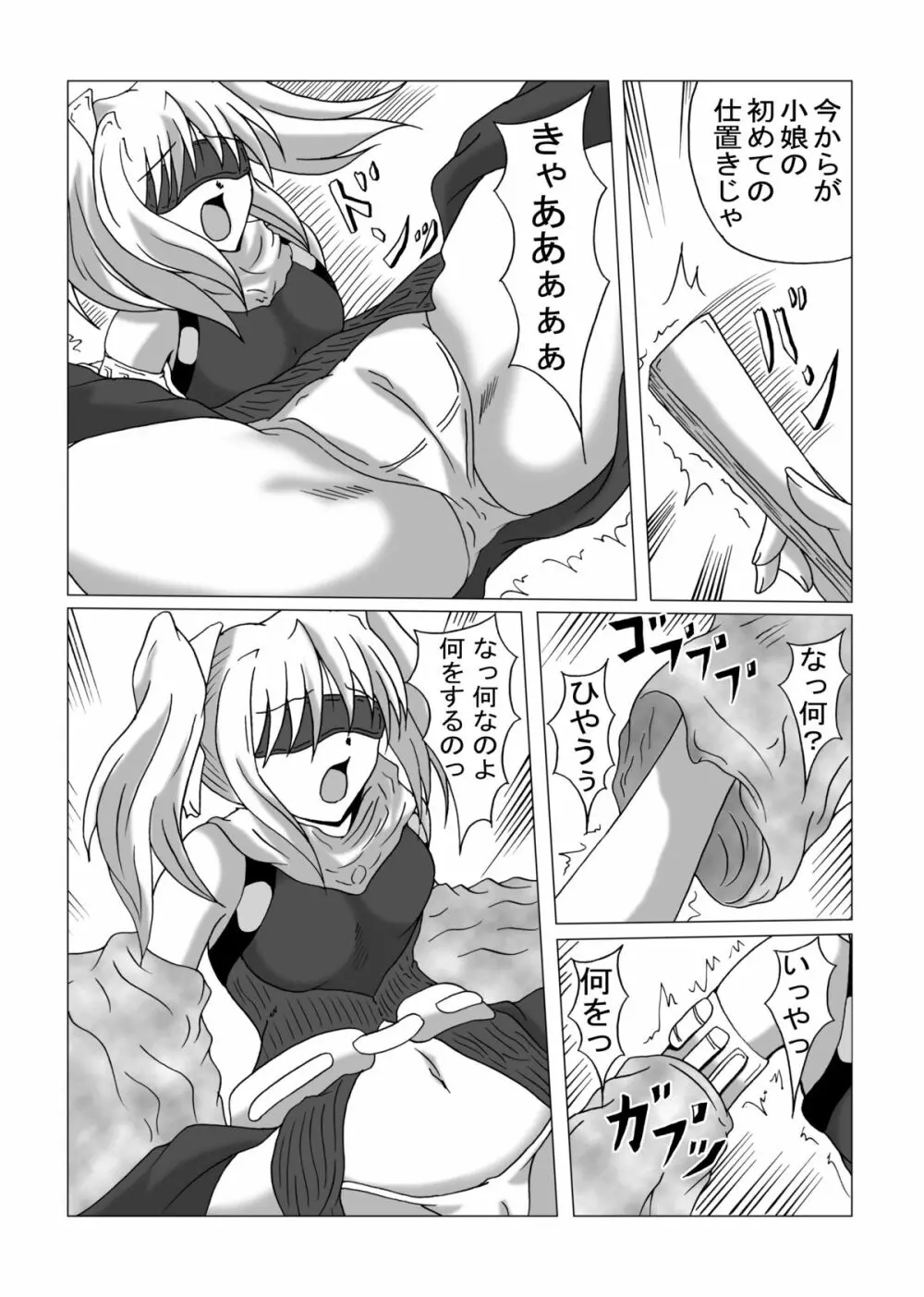 リビドー全快!!天 （超昂閃忍ハルカ） - page36