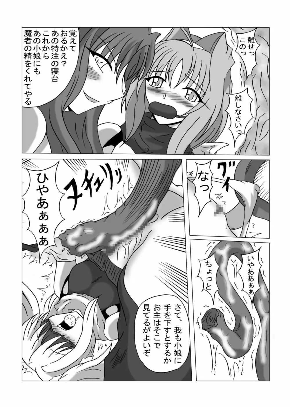 リビドー全快!!天 （超昂閃忍ハルカ） - page37