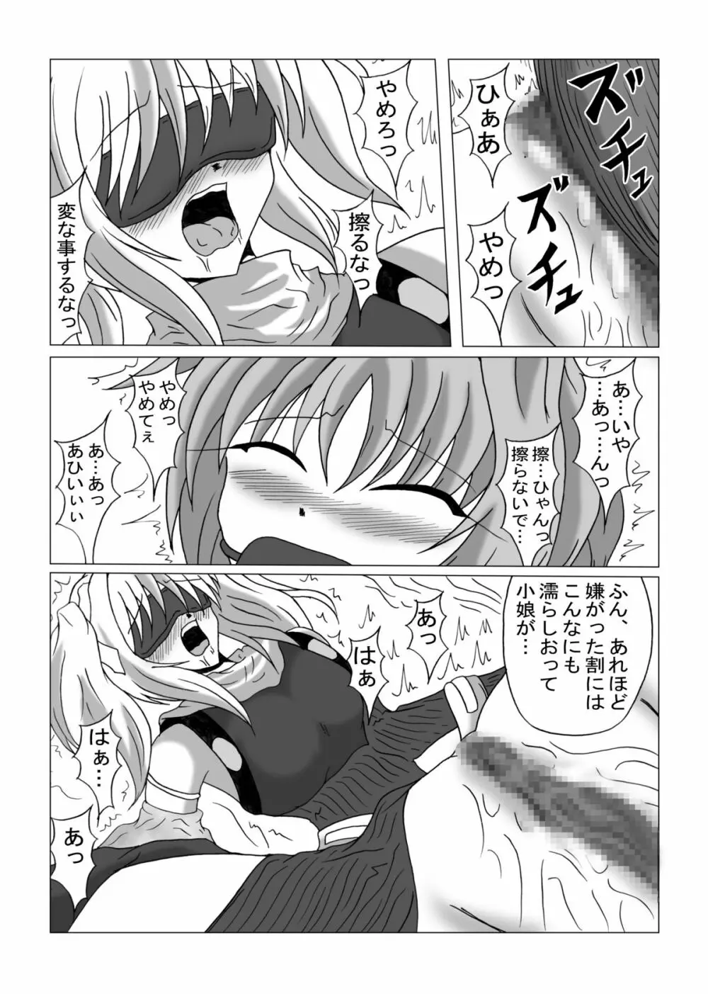 リビドー全快!!天 （超昂閃忍ハルカ） - page38