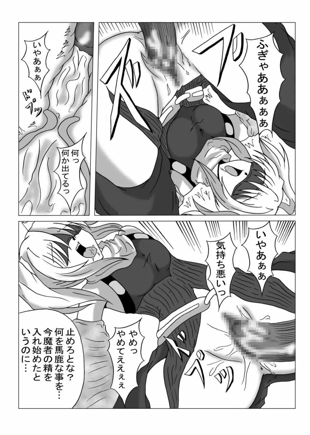 リビドー全快!!天 （超昂閃忍ハルカ） - page39