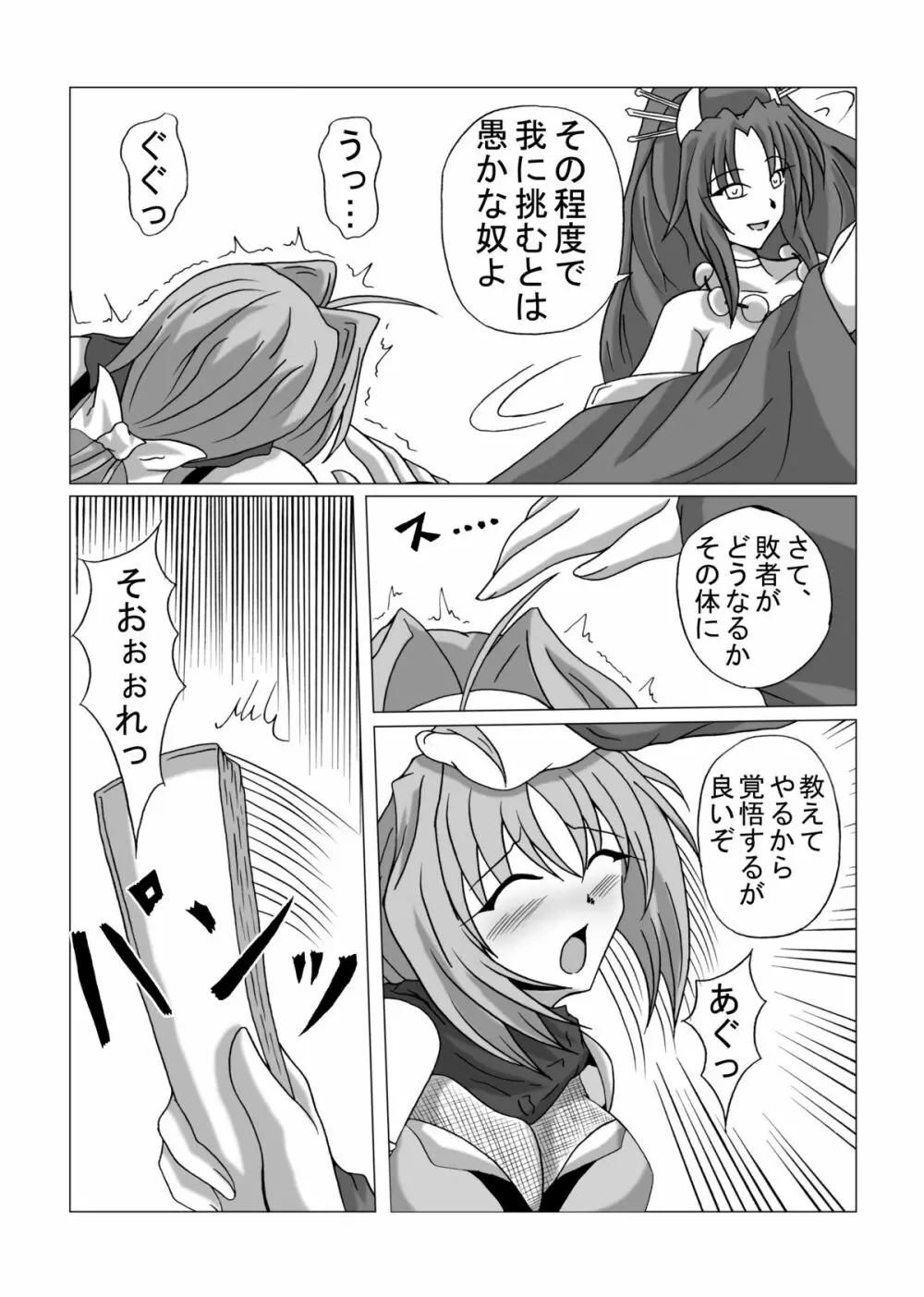 リビドー全快!!天 （超昂閃忍ハルカ） - page6