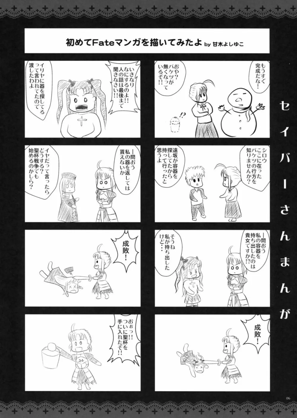 GARIGARI 41 - page5