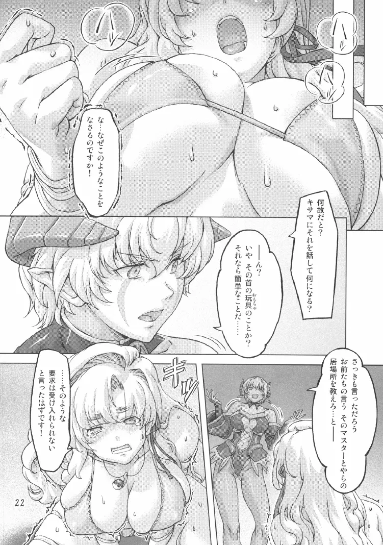 スク水戦隊ビキニンジャー 2 - page21