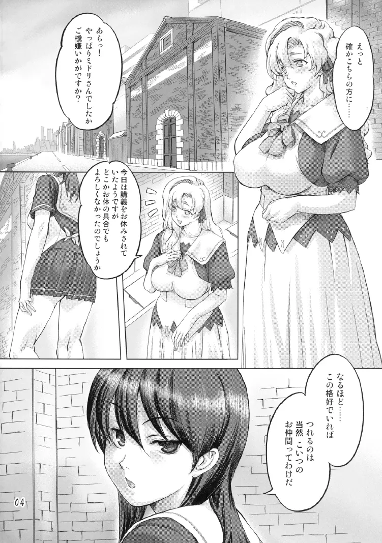 スク水戦隊ビキニンジャー 2 - page3