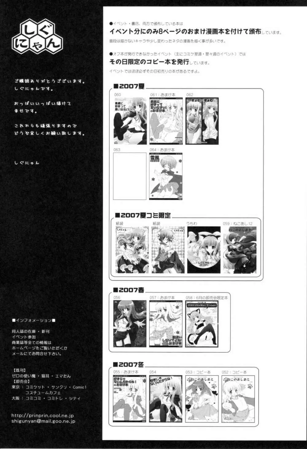 きょむ☆きょむ - page29