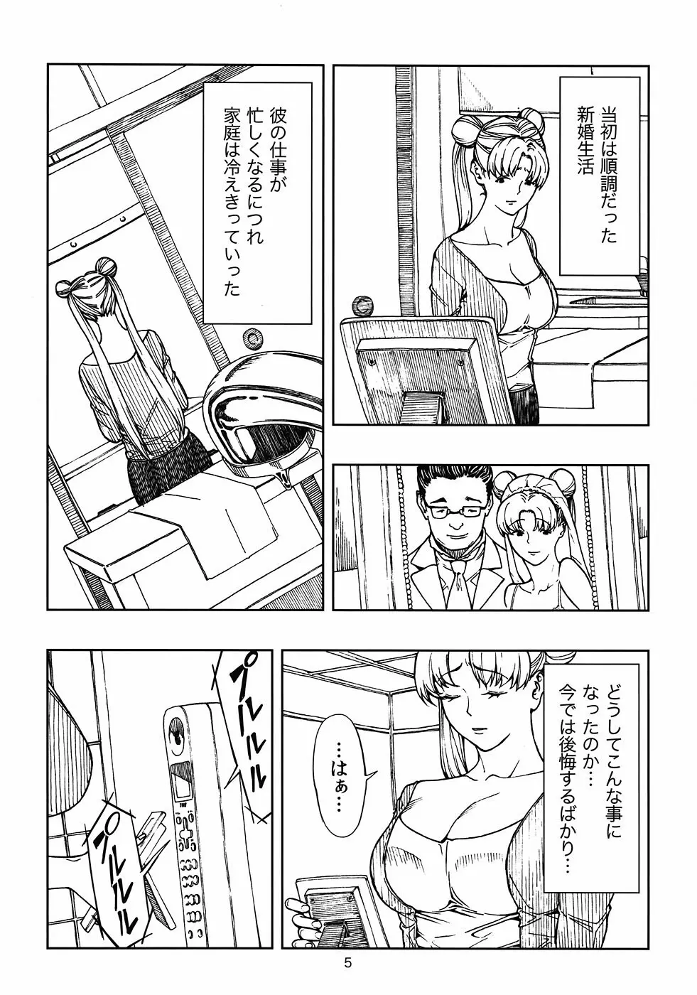 (C81) [JACK-POT (じゅら)] 月野う○ぎ(30) ～浮気編～ (美少女戦士セーラームーン) - page4