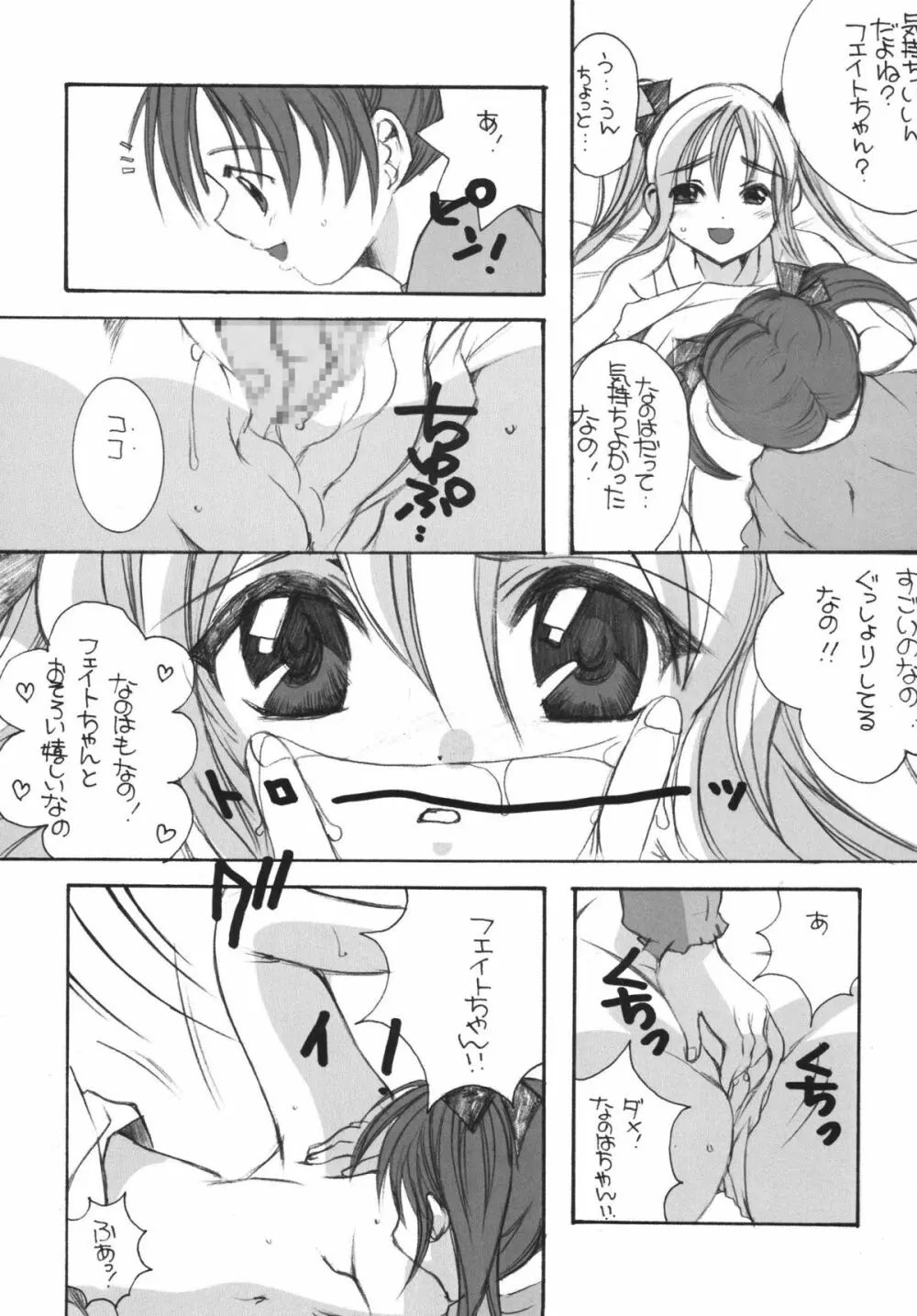 THE ロリータ SPECIAL 4 - page34