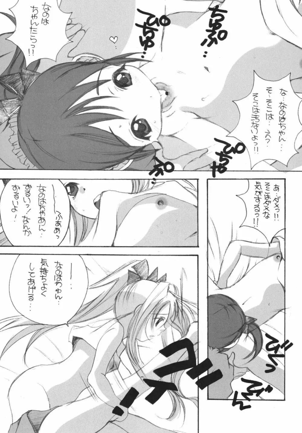 THE ロリータ SPECIAL 4 - page35
