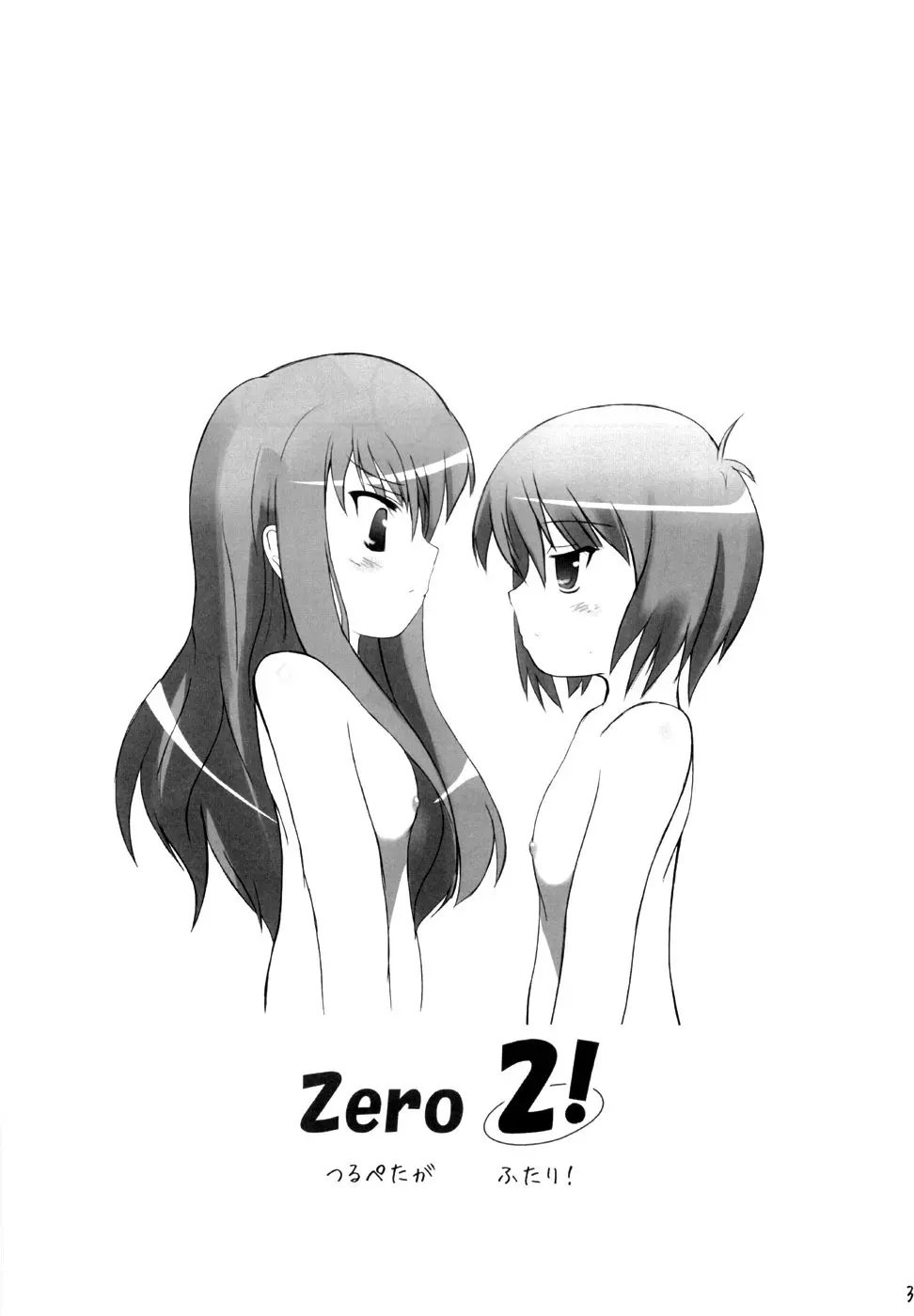 ZERO 2! - page2