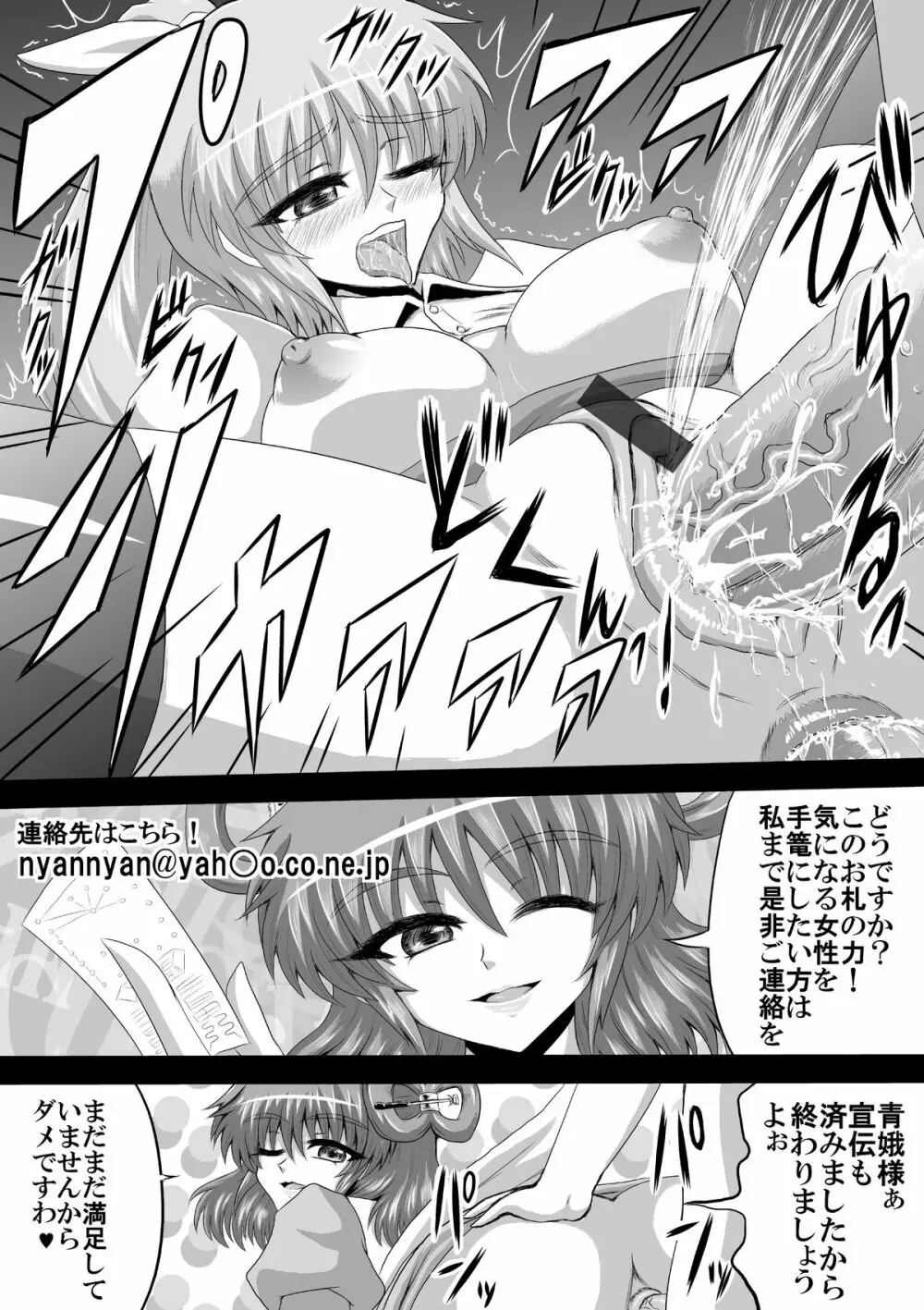 娘々テレビショッピング - page8