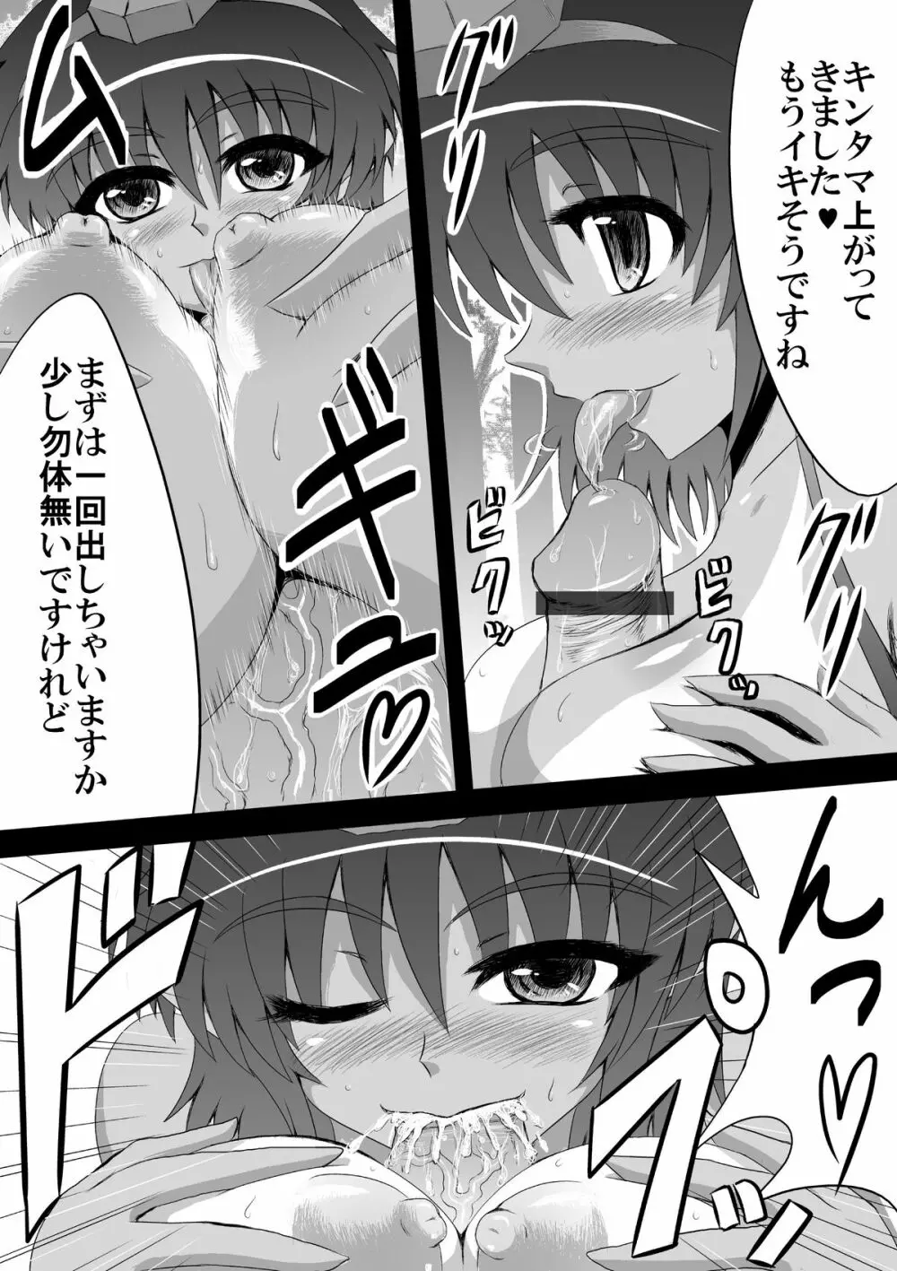 文ちゃんと二人で無人島に漂着した話 - page6