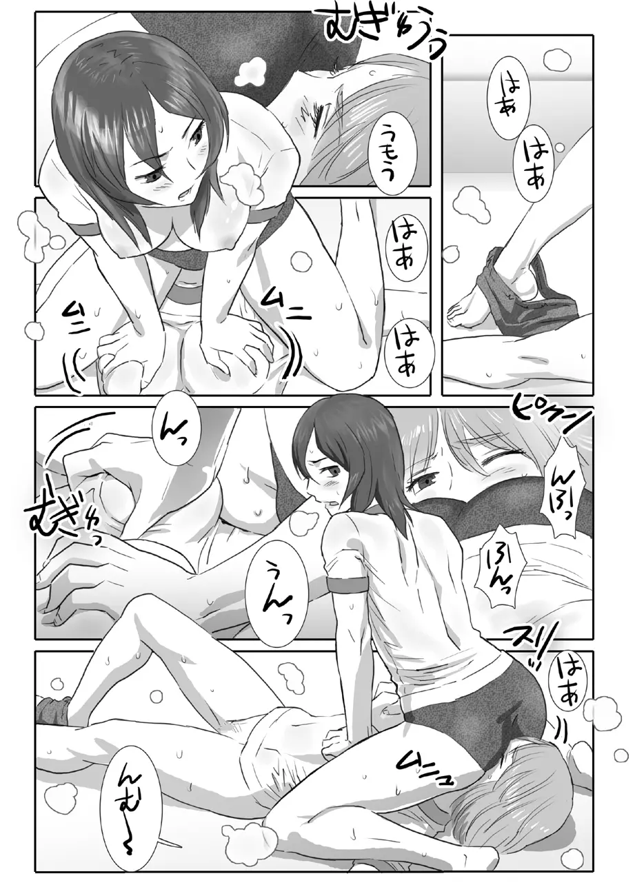 [remora works] LESFES CO -Mature- feat.Isaki VOL.002 - page15