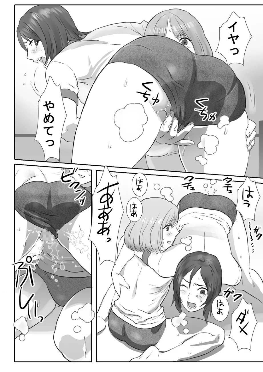 [remora works] LESFES CO -Mature- feat.Isaki VOL.002 - page6