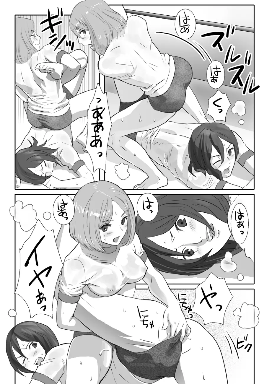 [remora works] LESFES CO -Mature- feat.Isaki VOL.002 - page9