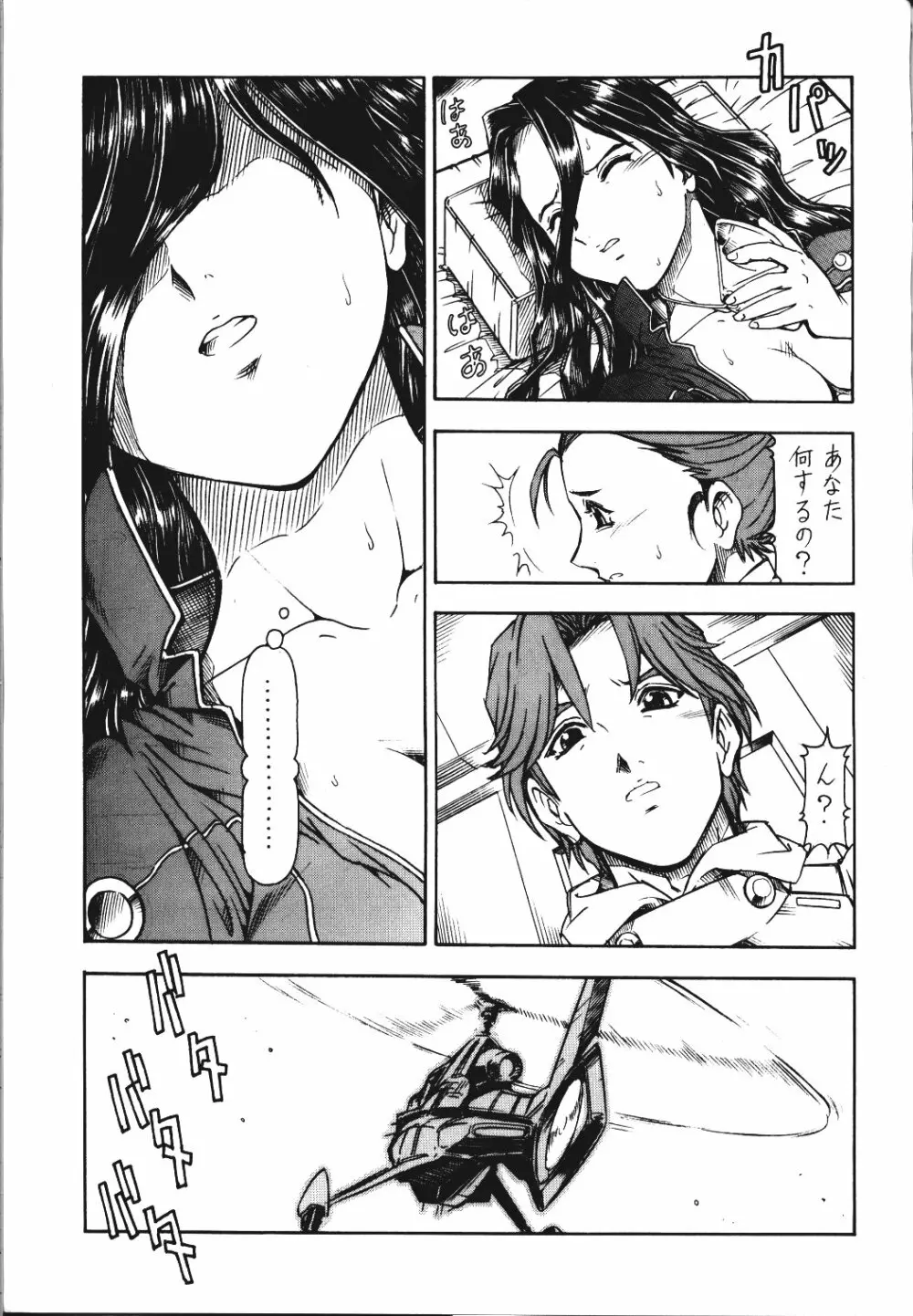 GPM.XXX.ANIMATION 壬生屋の詩 LOVE SONG - page35