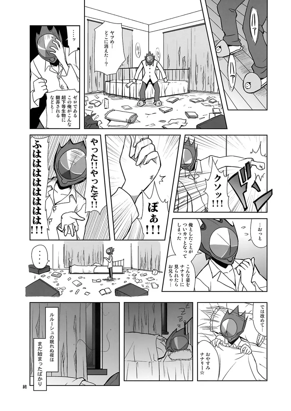 紅姦 - page42