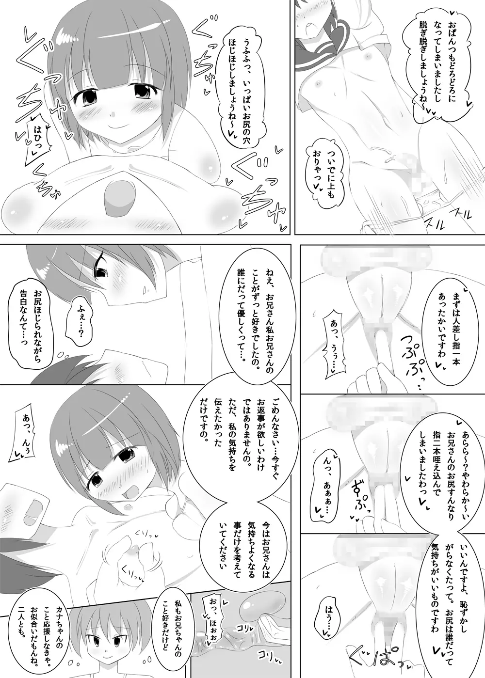 ふたなりたいむ!vol2 - page13