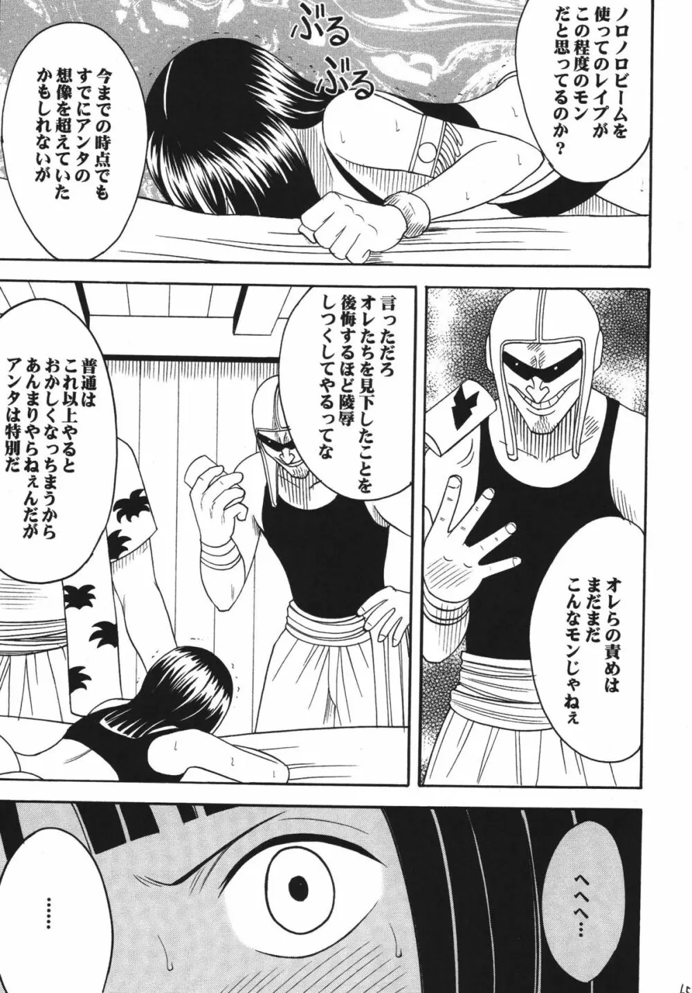 百花総集編 - page65