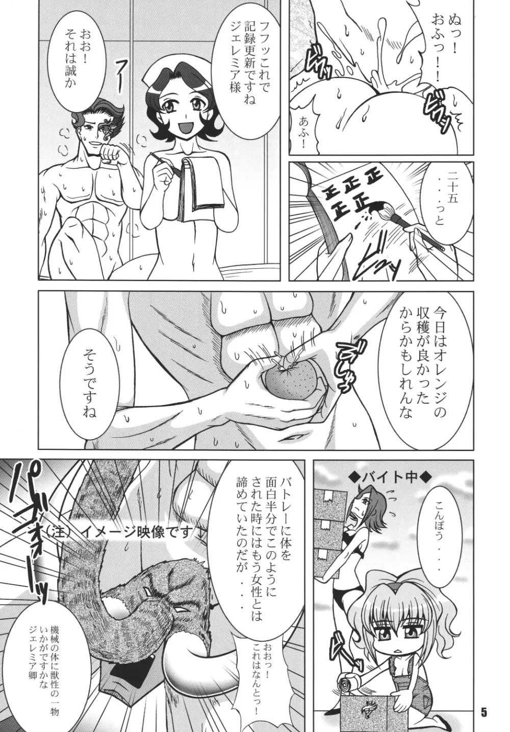 S の世界 - page4