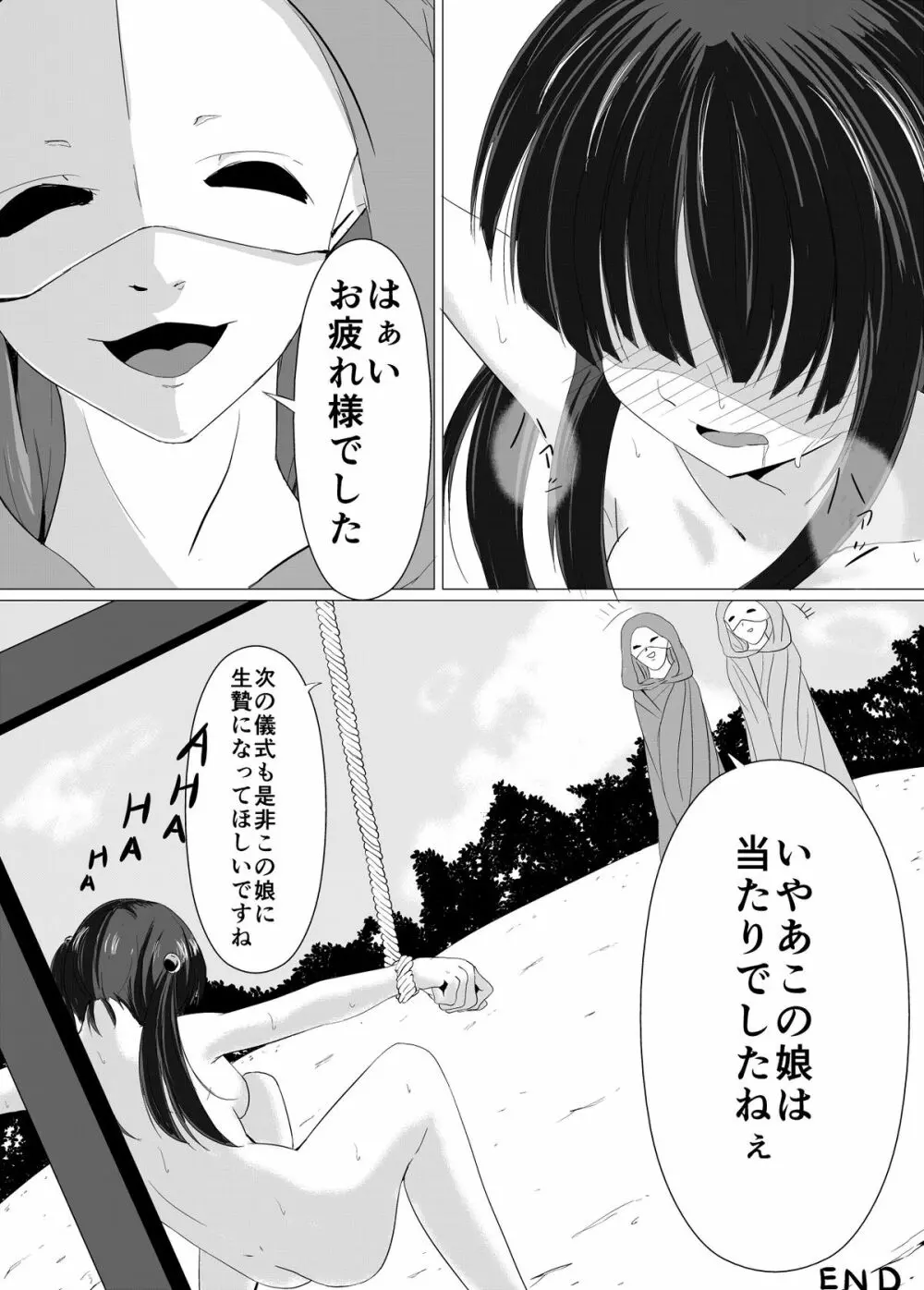 村娘の受難「生贄とくすぐり」 - page28