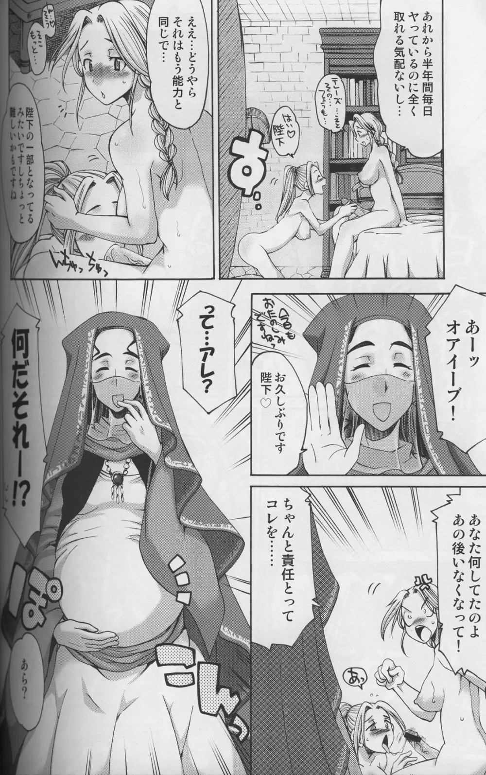 細かすぎて伝わらないエロ同人選手権 春の二時間SPECIAL - page68