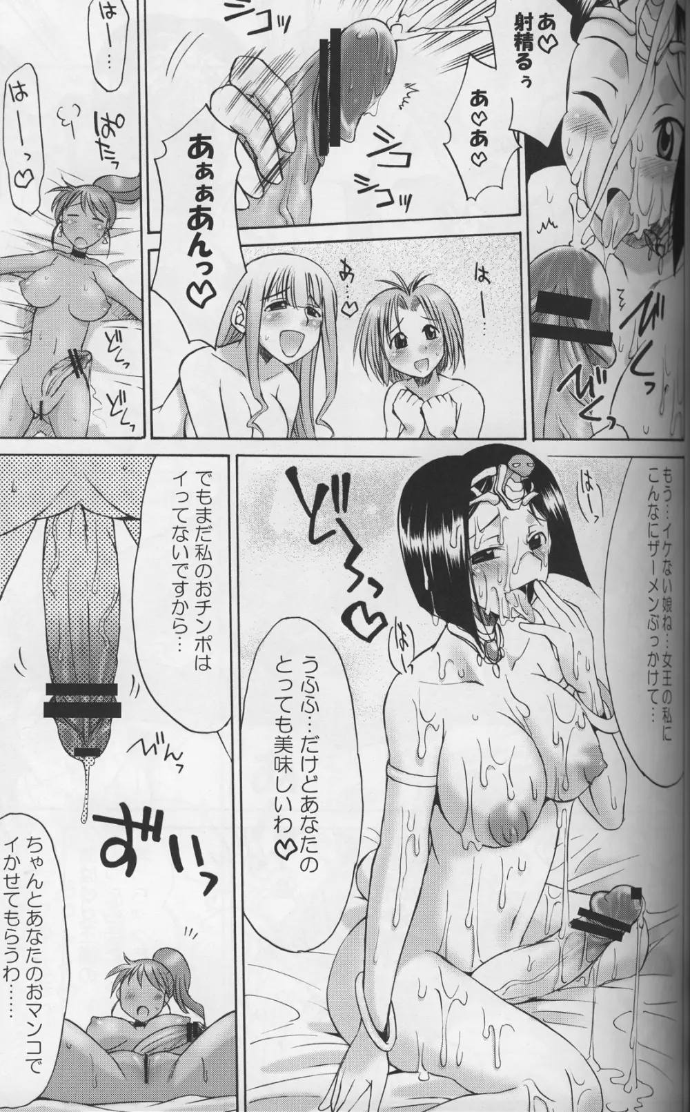 細かすぎて伝わらないエロ同人選手権 春の二時間SPECIAL - page8