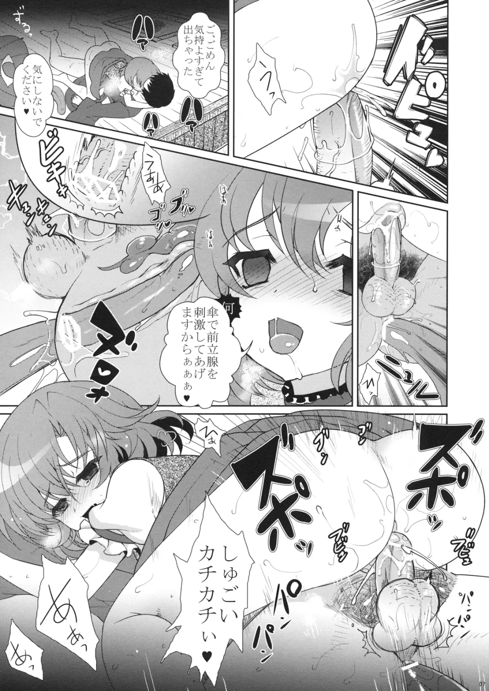 はなぉのモゾモゾらくがき帳vol.3 - page7