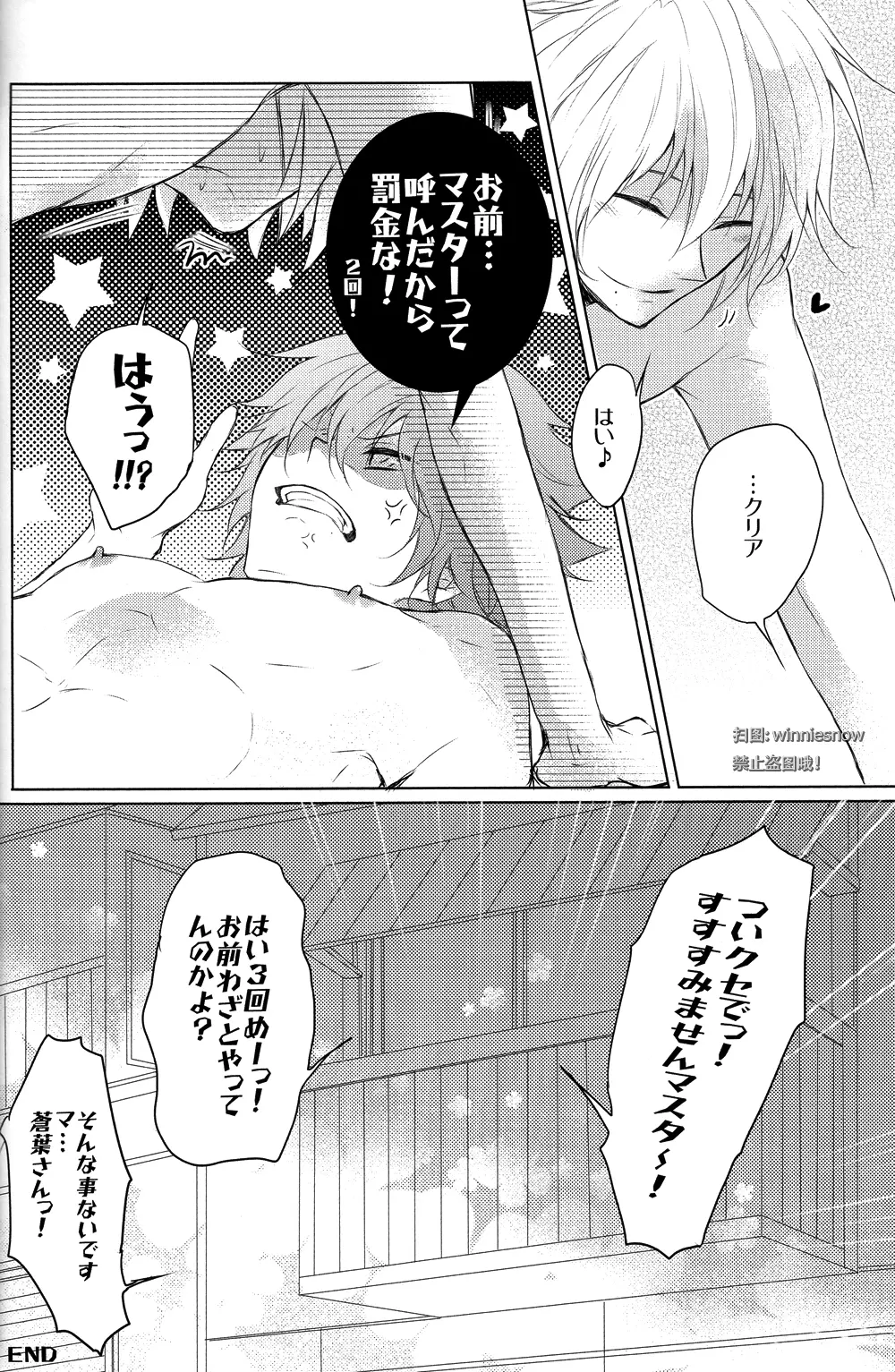 ハニカム - page13