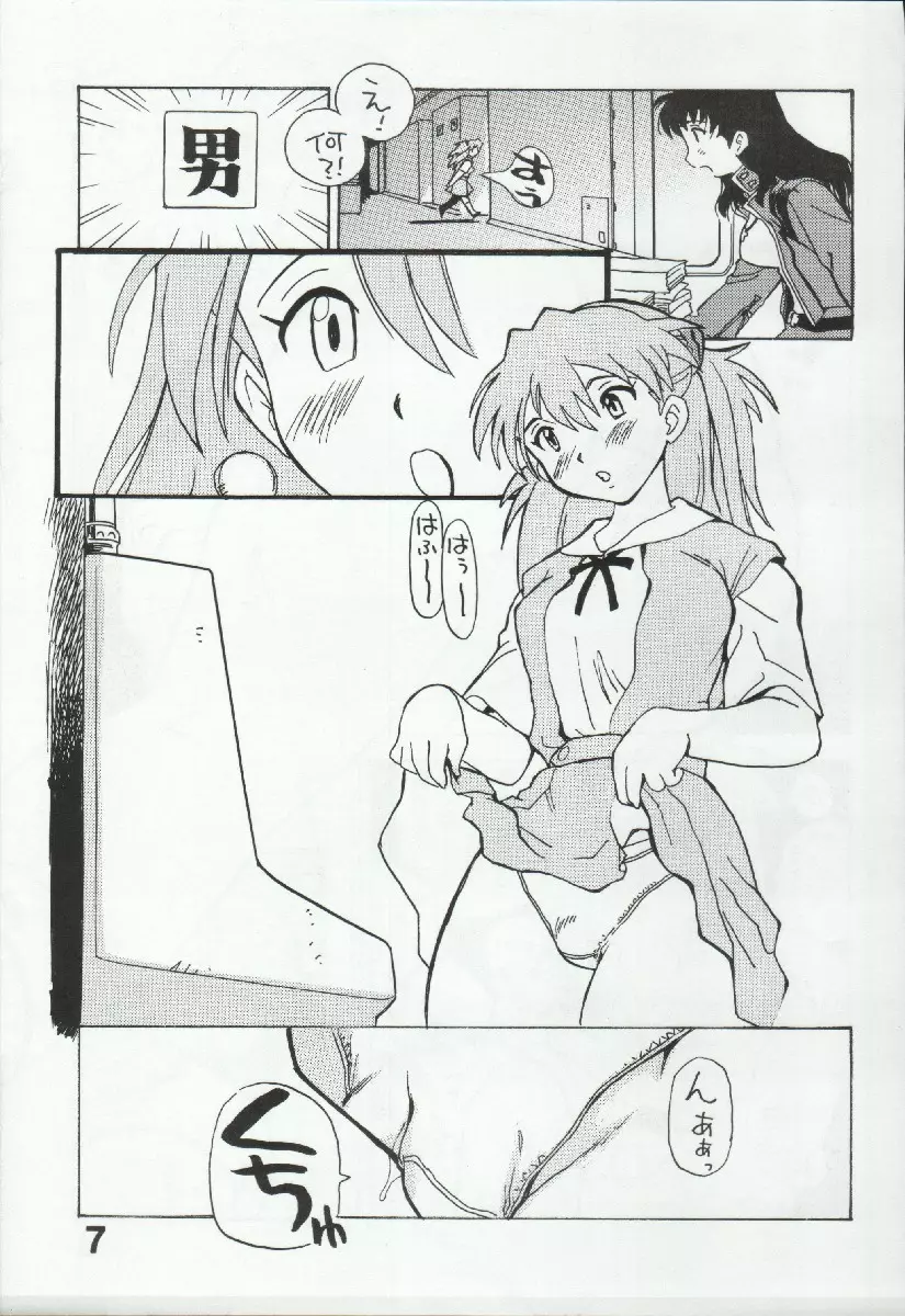 スーパーロボット大戦 EROTIC STORIES 3 - page7