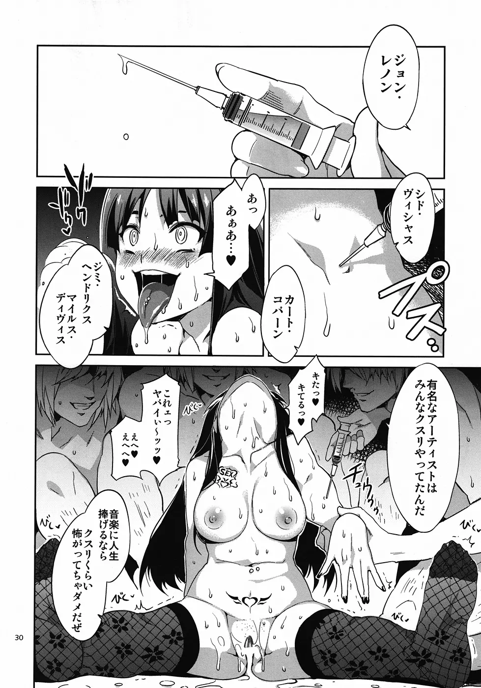 軽女!! CHOROI-ONNA!! - page29