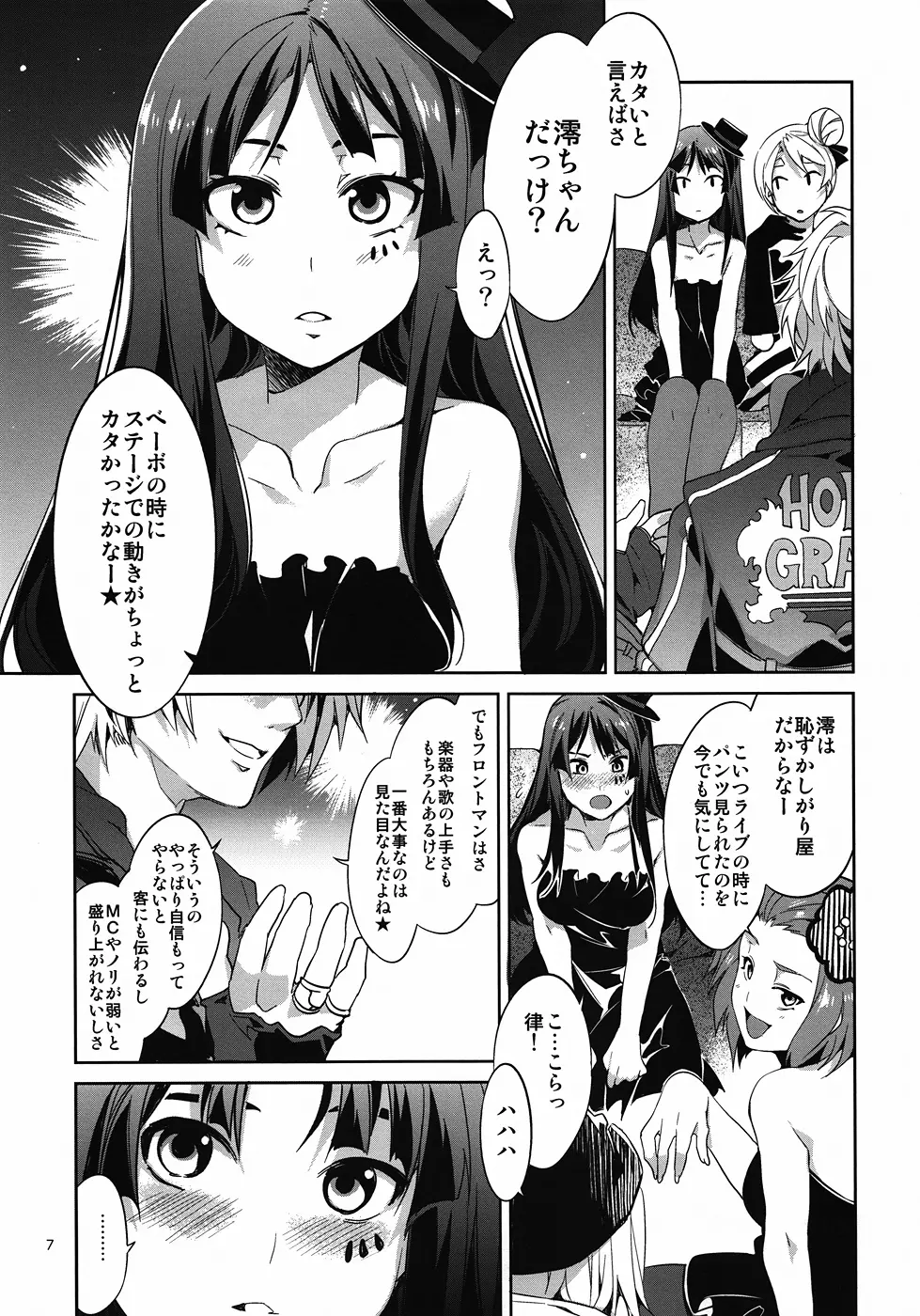 軽女!! CHOROI-ONNA!! - page6