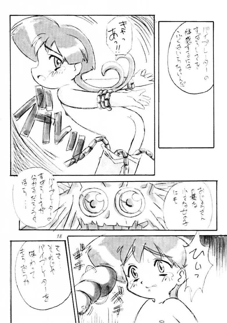 あな通Sister - page17