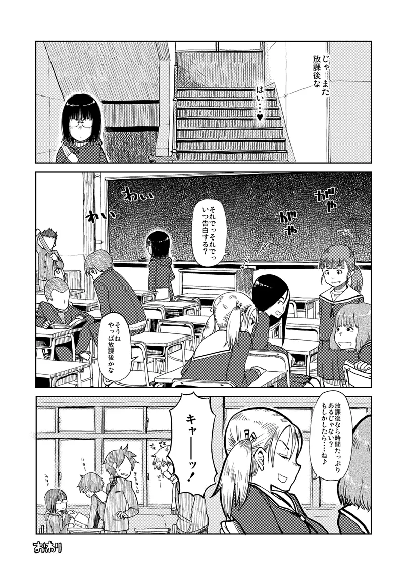 しみじみ - page11