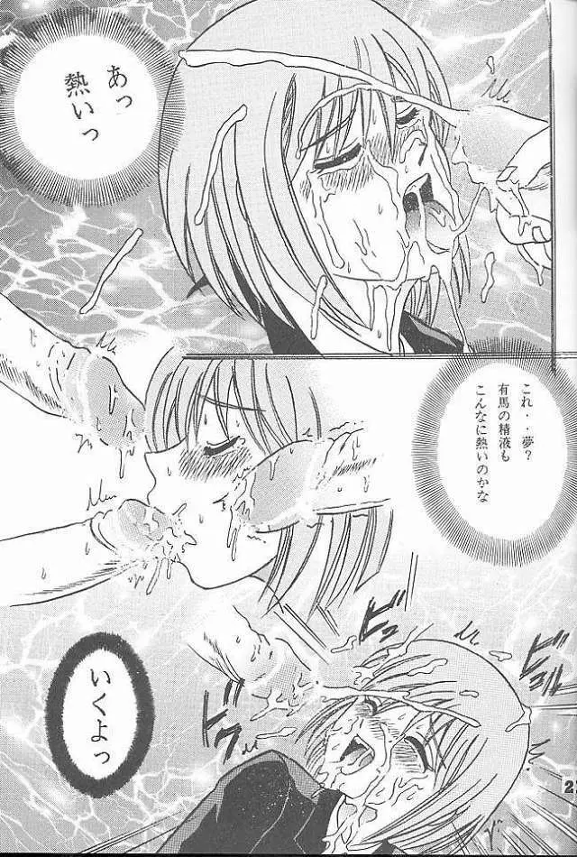 SHIO! Vol.3 - page18