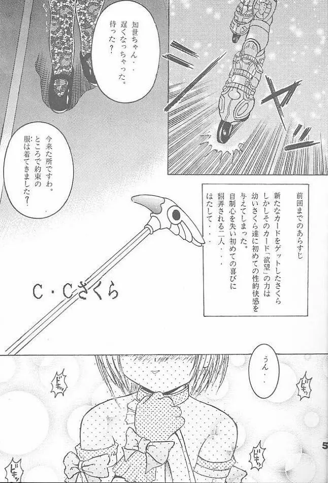 SHIO! Vol.3 - page2