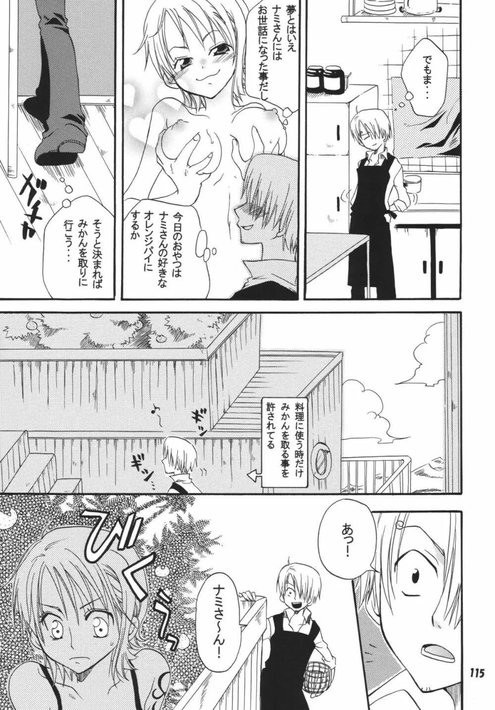 海賊娘。DX - page114