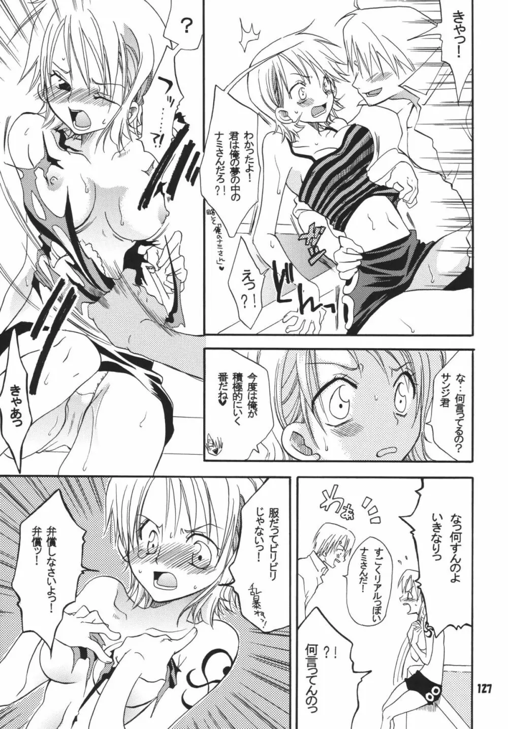 海賊娘。DX - page126