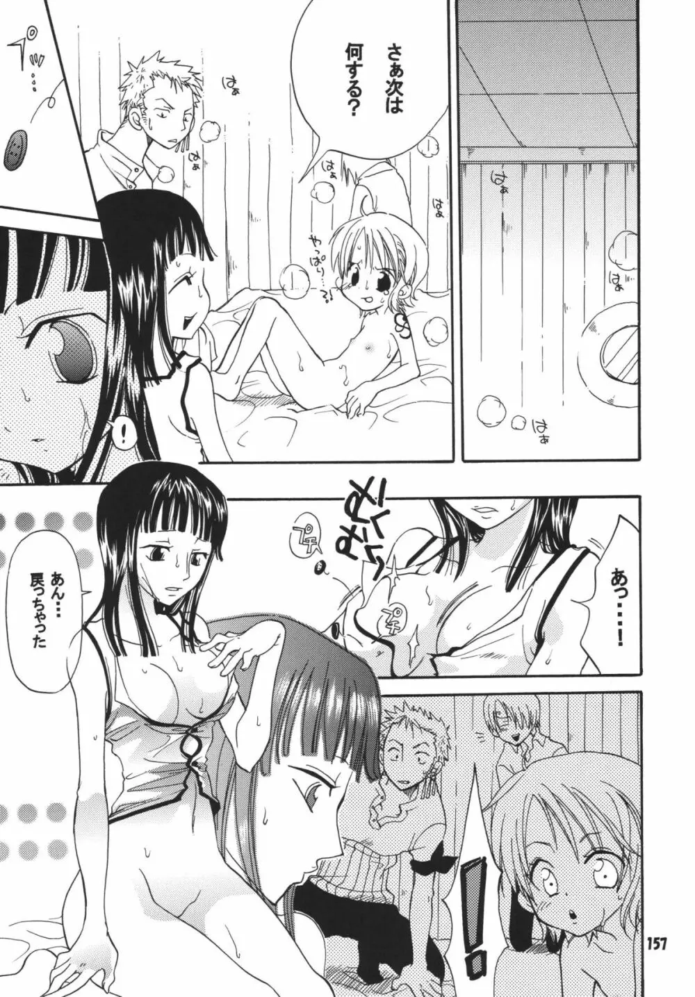 海賊娘。DX - page156