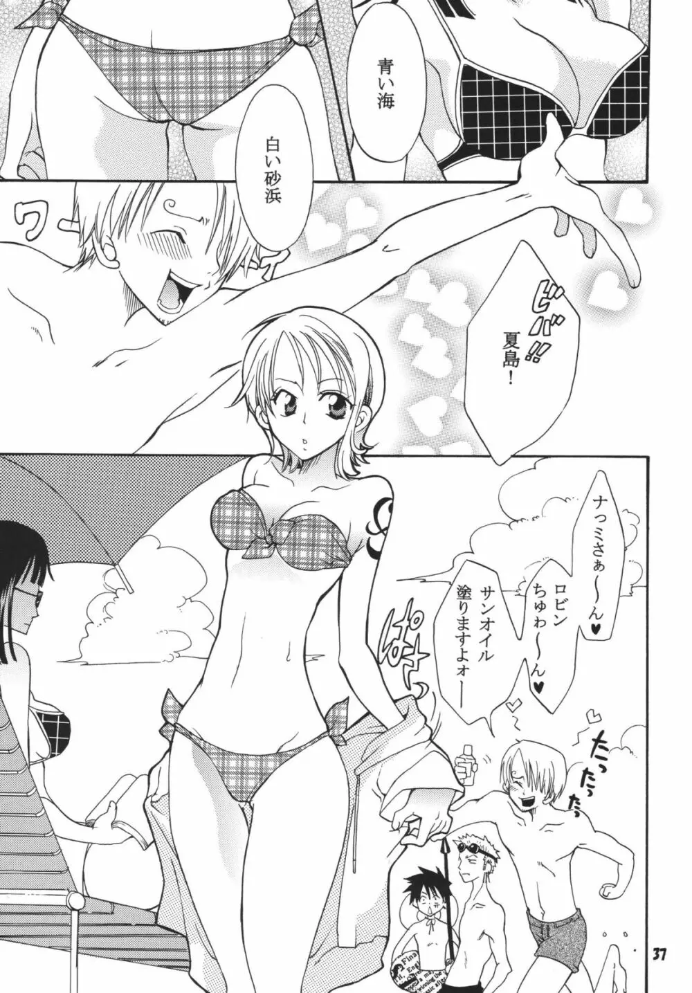 海賊娘。DX - page36