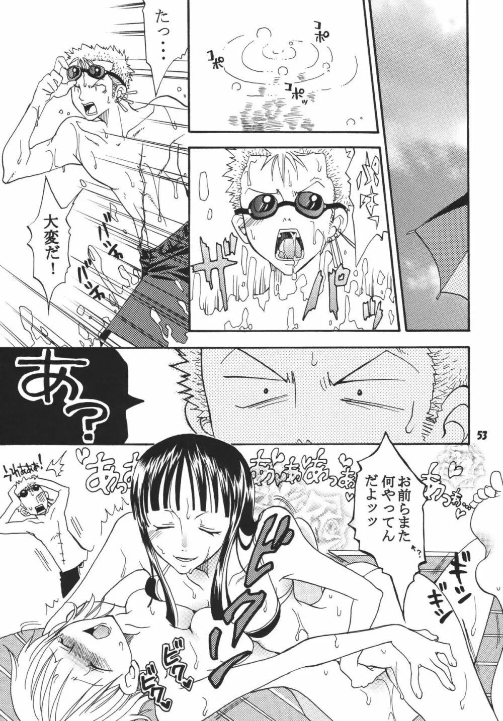 海賊娘。DX - page52