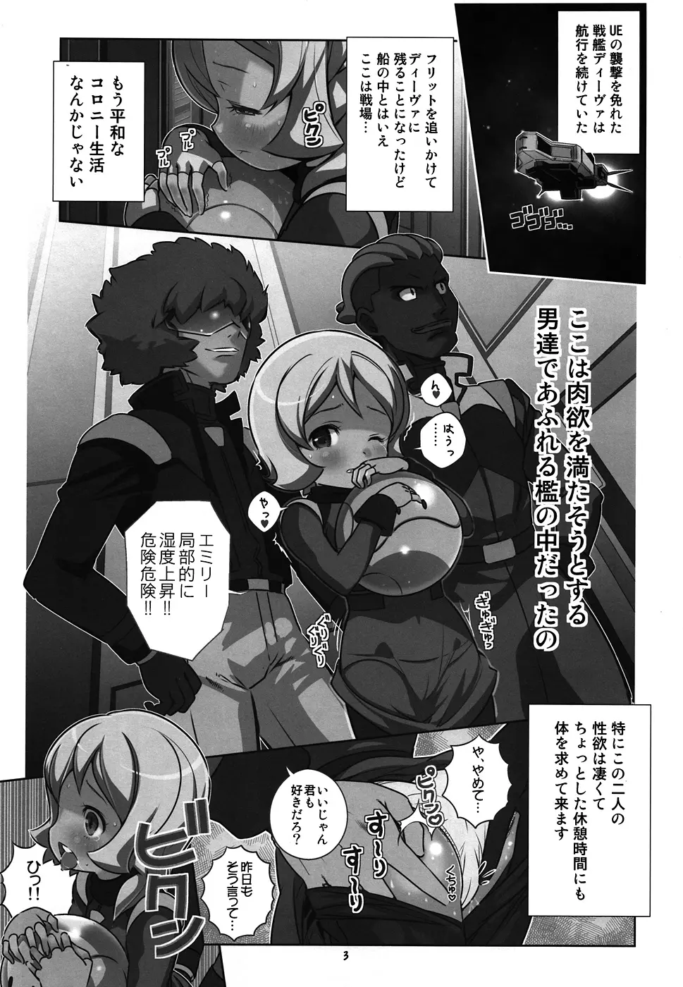 AGE WPアヘ顔エミリーダブルピース - page2